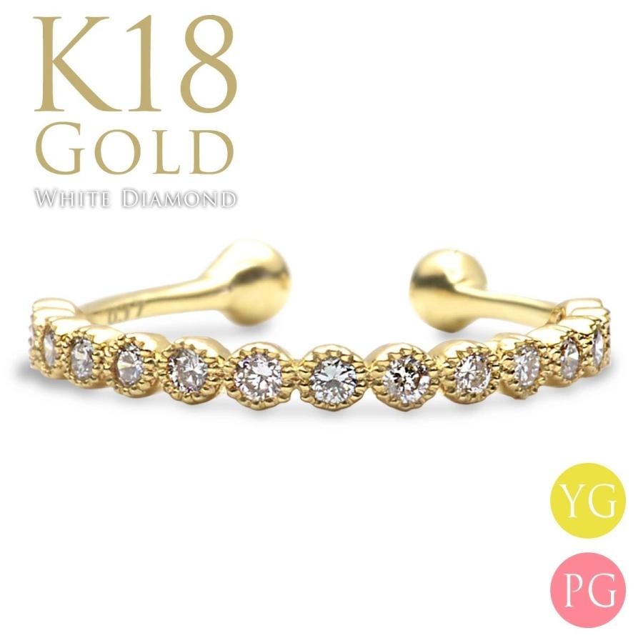 K18 ゴールド ホワイトダイヤモンド 品質満点 ミルグレイン 片耳用 RERALUy ラッピング無料 イヤーカフ 新作