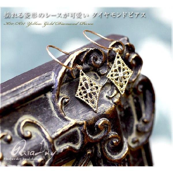 ALOHA MANA ピアス 18金 ダイヤモンド 揺れる菱形 レース K18