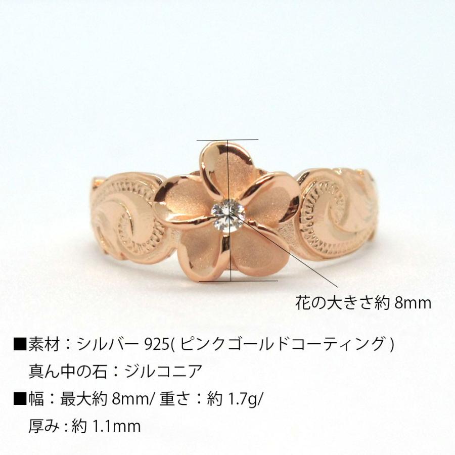 ハワイアンジュエリー ピンキーリング トゥリング 足の指輪 トゥーリング ピンク プルメリア 花 フラワー ハワジュ H Tr1349 Alohana ハワイアンジュエリー 通販 Yahoo ショッピング