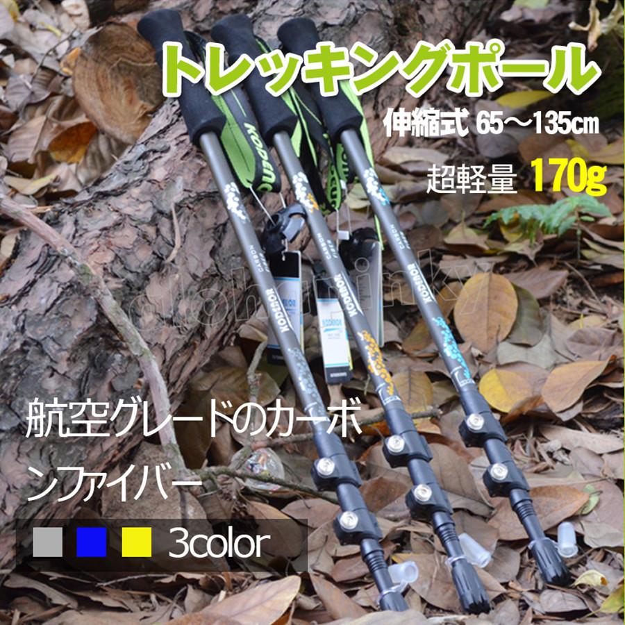 トレッキングポール カーボン 2本セット ステッキ ストック 軽量アルミ製 登山用杖 杖 65 135cm ウォーキングステッキ 軽量 伸縮式 登山杖 歩行 補助 Ger0714br2103 Alohapinky 通販 Yahoo ショッピング