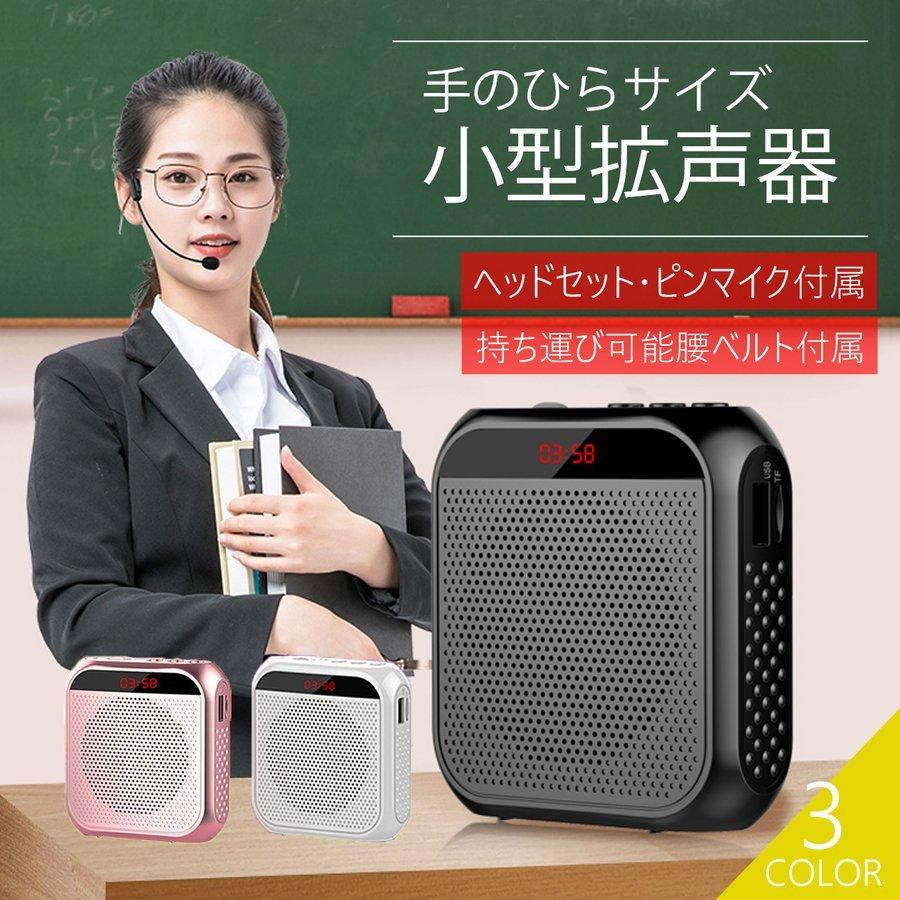 拡声器 小型 スピーカーマイク ハンズフリー スピーカー マイクセット ヘッドセット メガホン 手ぶら ハンドフリー 選挙スピーカー 会議 プレゼンテーション Ran0903br2105 Alohapinky 通販 Yahoo ショッピング