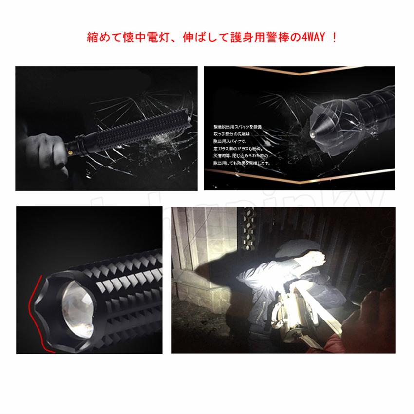 警棒 LEDライト 護身 懐中電灯 伸縮 ズームライト 災害 防災 緊急 最新 5段階点灯切り替え 豪雨 津波 停電 災害 防犯|alohapinky|05