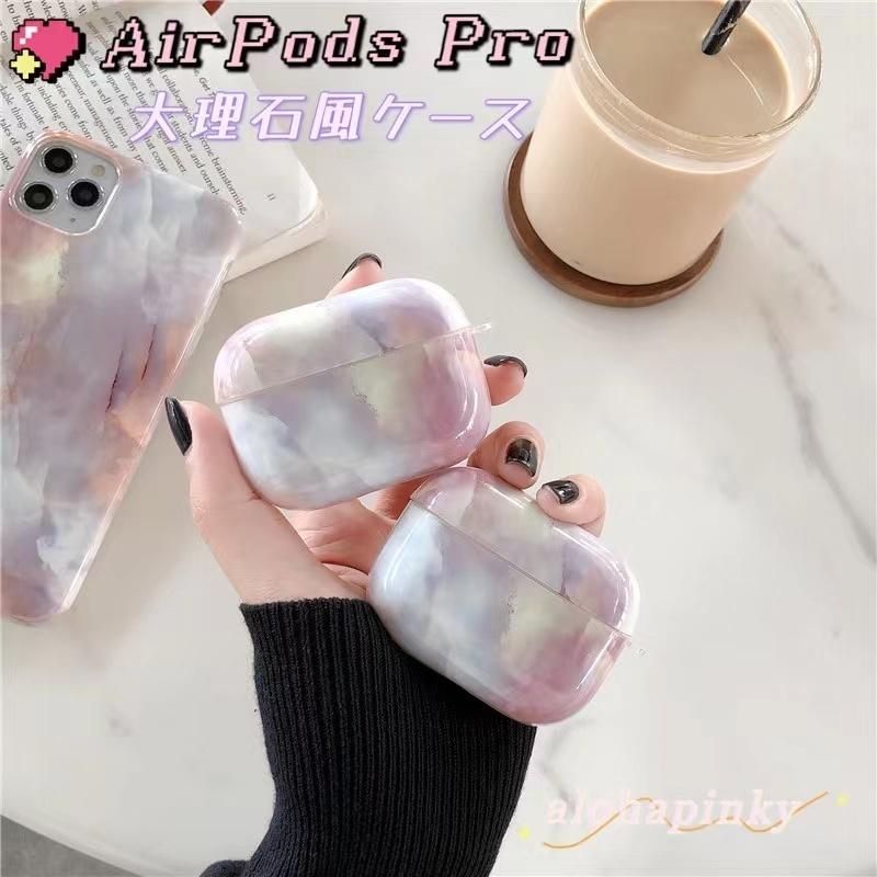 Airpods Pro ケース 韓国 3 おしゃれ エアーポッズプロ ブランド 大理石 かわいい セール