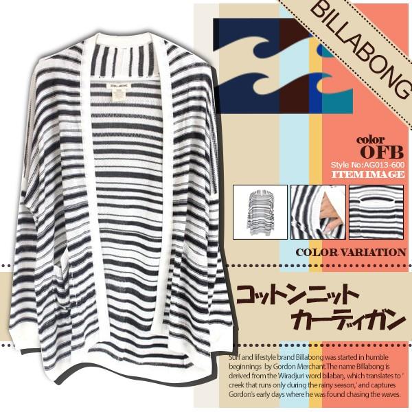 ビラボン 人気 ブランド ストライプ おすすめ コットンニット