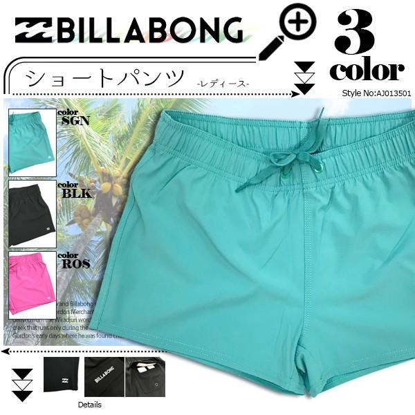 割引購入 ビラボン ボードショーツ レディース 水着 海パン サーフパンツ シンプル ショート丈 黒 ピンク 青 M 通販 人気 ブランド かわいい Billabong Aj013 501 Quran Unv Edu Sd