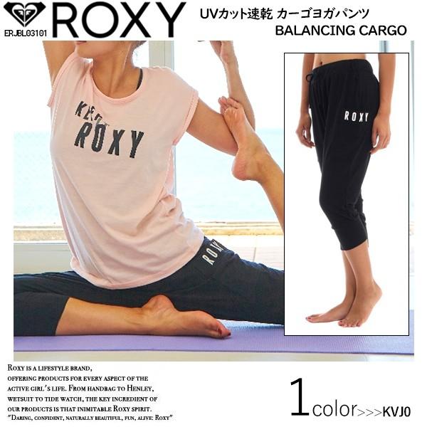 ロキシー 人気ブランド レディース フィットネス ゆったり Uvカット速乾 カーゴパンツ ヨガパンツ ウエストゴム Balancing Cargo M L Roxy Rpt Rx17 Rpt 水着 サーフカジュアルaloheart 通販 Yahoo ショッピング