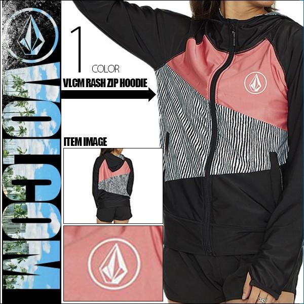 経典ブランド マリンスポーツ レディース 水着 長袖 ラッシュパーカー ボルコム Upf 50機能付きでマルチに活躍のラッシュガード 送料無料 Uvカット O031ja Volcom ブランド 人気 通販 M マルチカラー 多色 レジャー プール ビーチ ラッシュガード Www Koblenz Lv