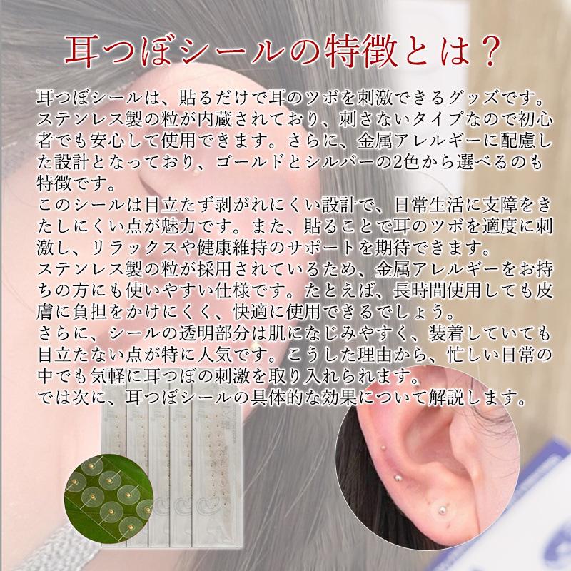 耳つぼシール 粒タイプ 100粒 金属アレルギー対応 ステンレス製 耳つぼ