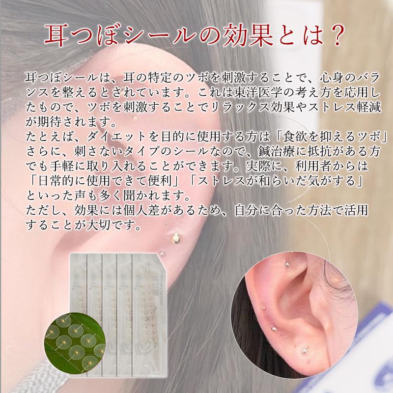 耳つぼシール 粒タイプ 100粒 金属アレルギー対応 ステンレス製 耳つぼ
