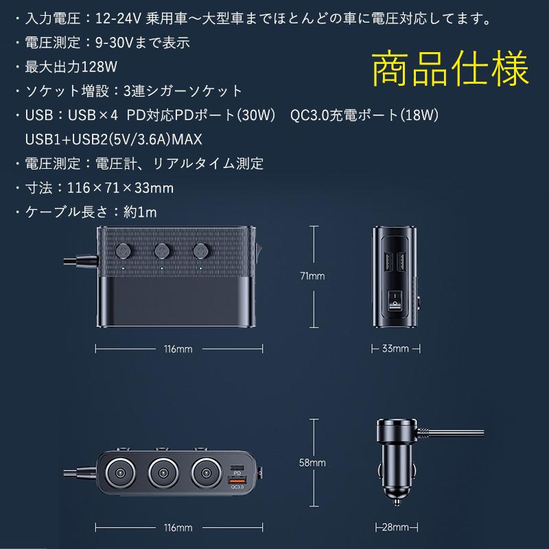 シガーソケット 3連 増設ソケット分配器 128W QC3.0急速充電 usbポート カーチャージャー 電源ソケット 7in1 12V/24V車兼用｜alois｜16