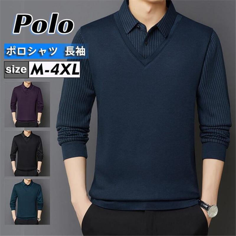 ポロシャツ メンズ 長袖 フェイクレイヤード ゴルフウェア 切り替え ビジネス ストライプ おしゃれ 通勤 カジュアル 紳士服 コーデ 秋服 送料無料 76aug22ncxpls05 吉高ネットショップ 通販 Yahoo ショッピング