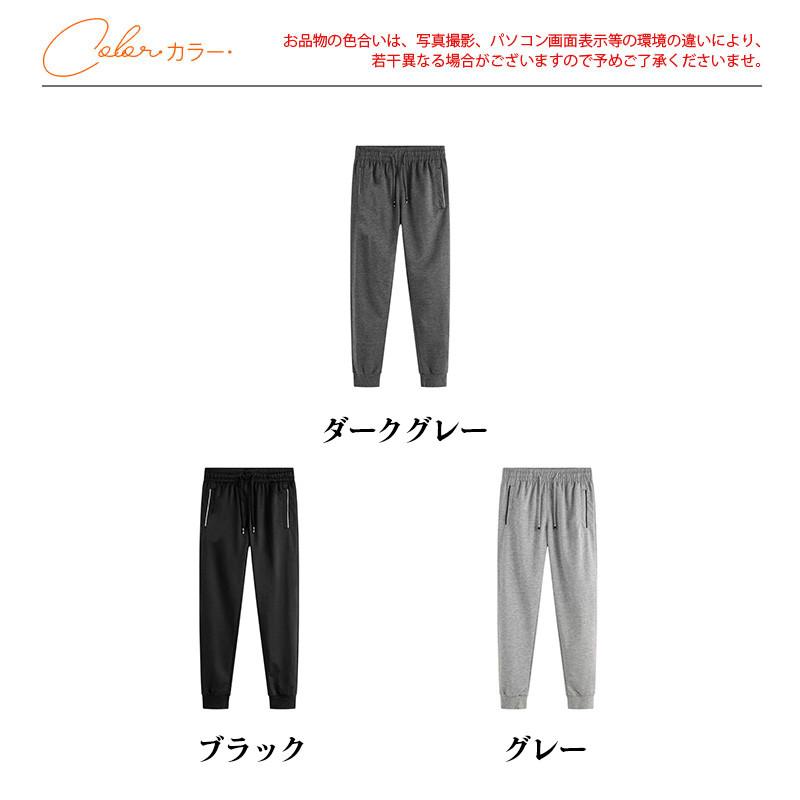ジャージパンツ ジョガーパンツ メンズ スウェットパンツ ジャージパンツ ジョガーパンツ メンズ スウェットパンツ
