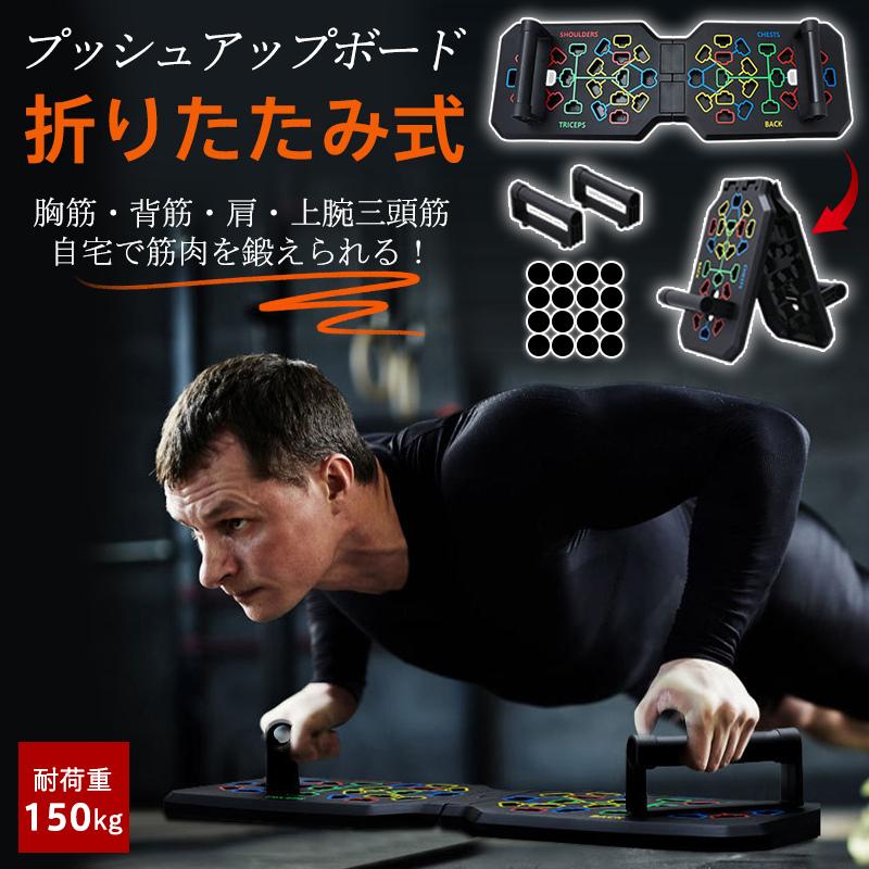爆買 プッシュアップボード プッシュアップバー 腕立て伏せ 折りたたみ