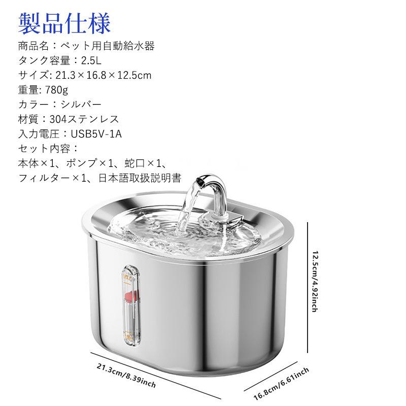 ペット 給水器 自動給水器 猫 犬 蛇口式 水飲み器 ステンレス製 2.5L大