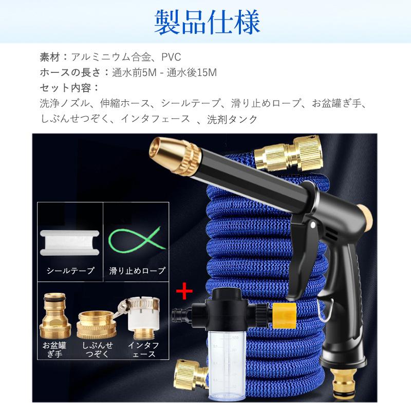 爆買 父の日 高圧洗浄ノズル 高圧洗浄機 電源不要 伸縮ホース 15M 洗車
