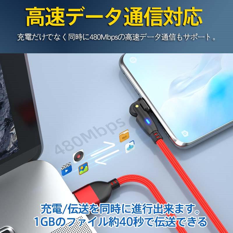 【2点購入で300円オフ】 USB Type-c ケーブル Micro iPhone 180度 回転 2ｍ タイプc 充電ケーブル l型 USBケーブル スマホ コード 携帯 高速充電｜alois｜06