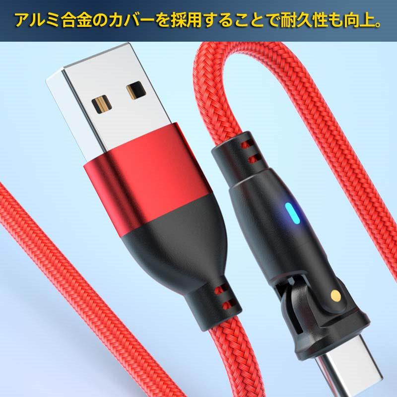 【2点購入で300円オフ】 USB Type-c ケーブル Micro iPhone 180度 回転 2ｍ タイプc 充電ケーブル l型 USBケーブル スマホ コード 携帯 高速充電｜alois｜09