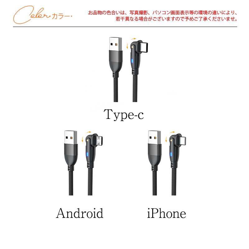 【2点購入で300円オフ】 USB Type-c ケーブル Micro iPhone 180度 回転 2ｍ タイプc 充電ケーブル l型 USBケーブル スマホ コード 携帯 高速充電｜alois｜11