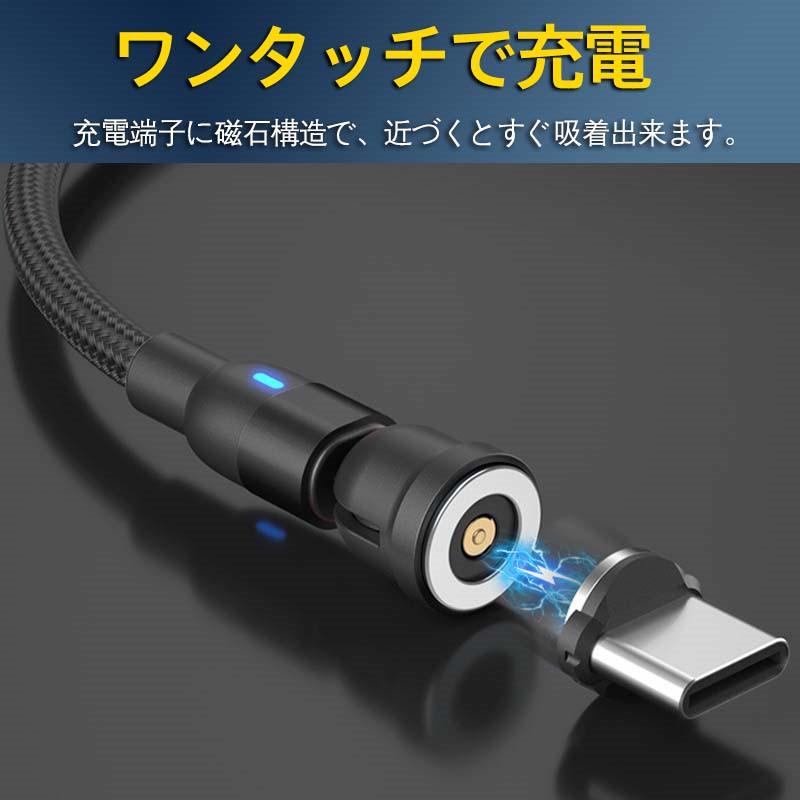 Type-c USB ケーブル Micro iPhone 3in1 540度 回転 タイプc 充電ケーブル マグネット l型 スマホ 携帯 高速充電｜alois｜04