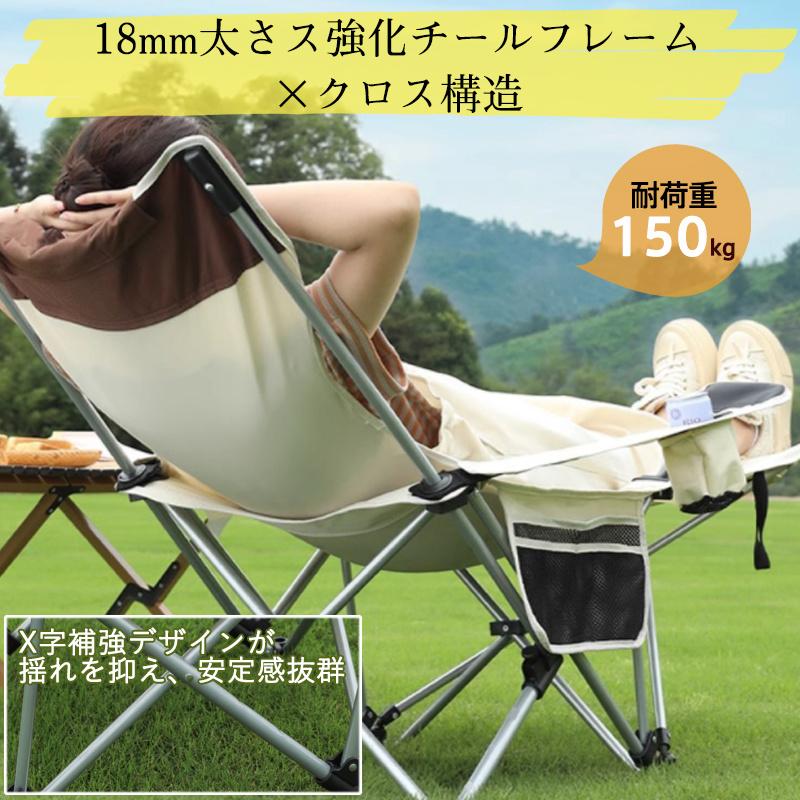 折りたたみ椅子 アウトドア リクライニング チェア 椅子 横に