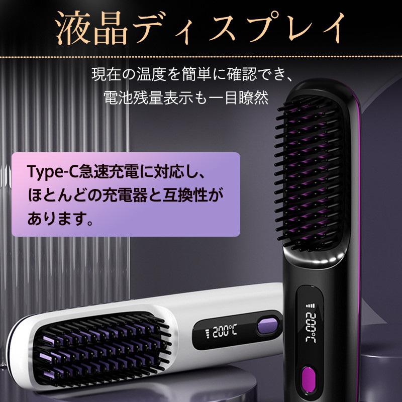 ヘアアイロン ストレート ヘアアイロンブラシ コードレス ヒートブラシ