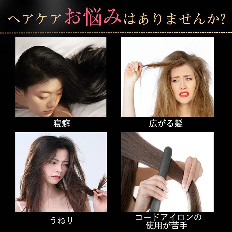 ヘアアイロン ストレート ヘアアイロンブラシ コードレス ヒートブラシ