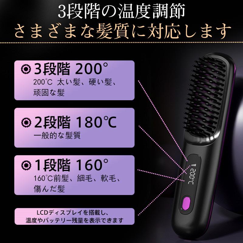 ヘアアイロン ストレート ヘアアイロンブラシ コードレス ヒートブラシ