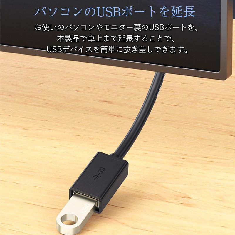 即納 USB 延長ケーブル USB3.0 USB延長ケーブル 高速データ転送 Aオス-Aメス usbケーブル 延長コード Type-A 耐久性 転送ケーブル｜alois｜09