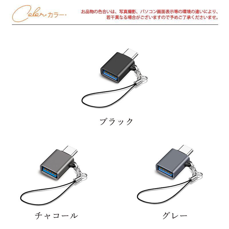 【即日発送】 USB Type-C 変換アダプタ USB3.2 タイプC USB変換アダプタ OTG対応 タイプA 変換プラグ タイプCからUSB 高速データ転送｜alois｜13