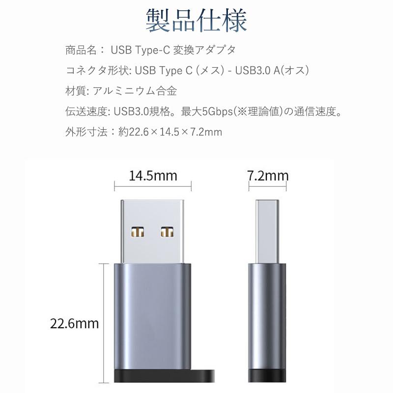 USB Type-C 変換アダプタ 2個セット タイプC 3.0 USB変換 USB Type-C 変換アダプタ 2個セット タイプC 3.0 USB変換