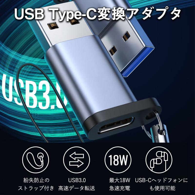 USB Type-C 変換アダプタ 2個セット タイプC 3.0 USB変換 USB Type-C 変換アダプタ 2個セット タイプC 3.0 USB変換