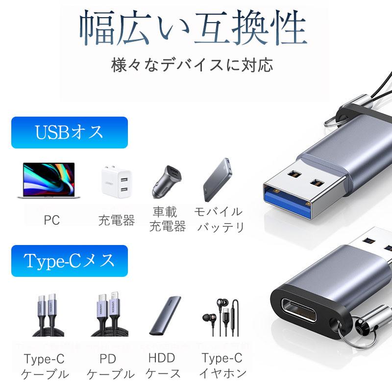USB Type-C 変換アダプタ 2個セット タイプC 3.0 USB変換 USB Type-C 変換アダプタ 2個セット タイプC 3.0 USB変換