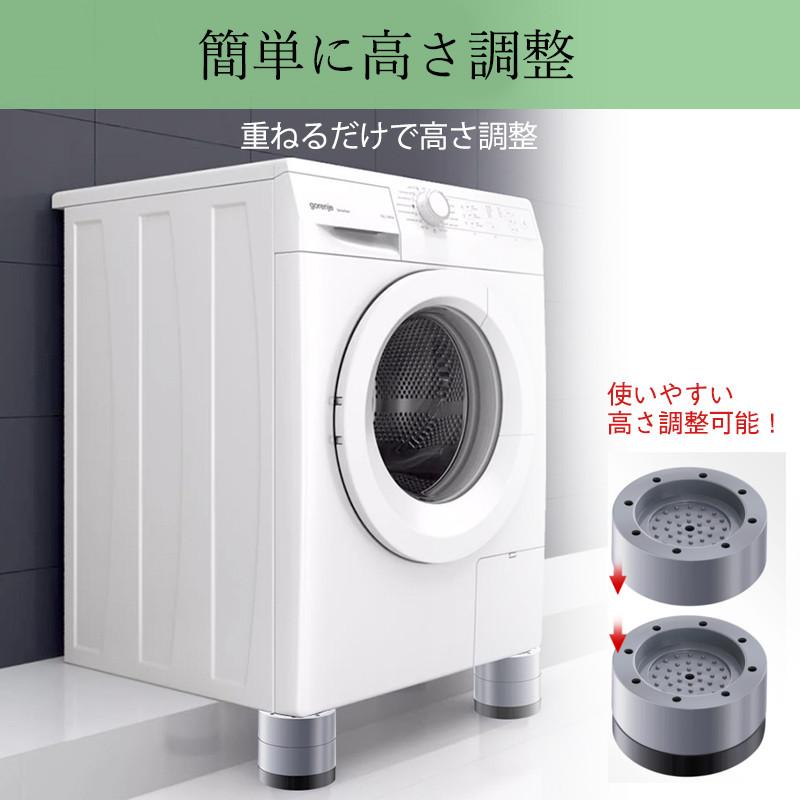 洗濯機台 洗濯機 かさ上げ台 4個セット 足上げ おき台 防振ゴム 洗濯機台 洗濯機 かさ上げ台 4個セット 足上げ おき台 防振ゴム