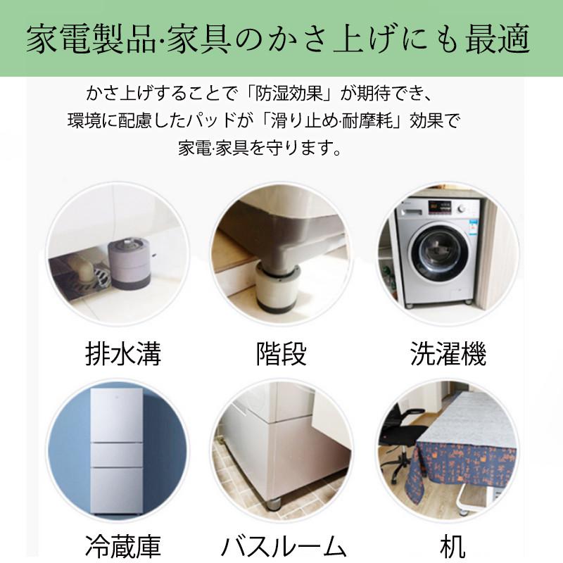 洗濯機台 洗濯機 かさ上げ台 4個セット 足上げ おき台 防振ゴム 洗濯機台 洗濯機 かさ上げ台 4個セット 足上げ おき台 防振ゴム