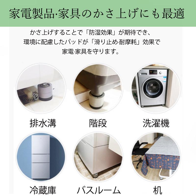 【即日発送】 洗濯機台 洗濯機 かさ上げ台 4個セット 足上げ おき台 防振ゴム 防音パッド 洗濯機ラック 重ねて使用可能 冷蔵庫 振動対策 段差調整 足パッド｜alois｜11