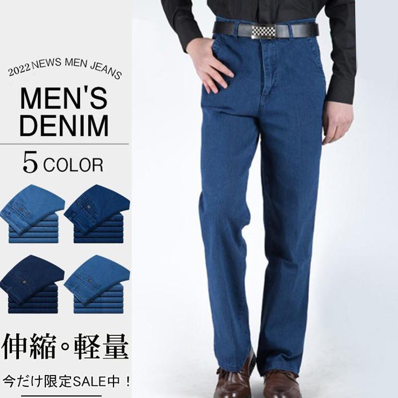 お1人様1点限り デニムパンツ ジーンズ メンズ スリム ゆったり スキニー ストレッチ 紳士服 着痩せ 夏服 軽量 オールシーズン シンプル おしゃれ 父の日 ギフト