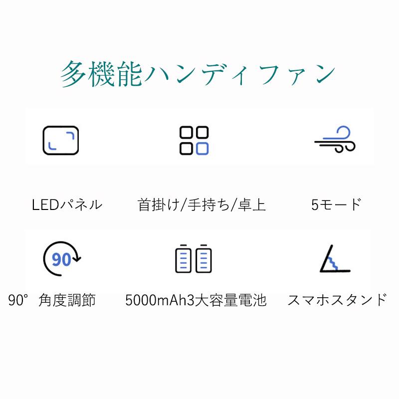 扇風機 小型 ハンディファン 卓上扇風機 5000mAh 手持ち 首掛け 扇風機 ミニ扇風機 静音 usb充電式 長時間アウトドア 暑さ対策 オフィス｜alois｜08