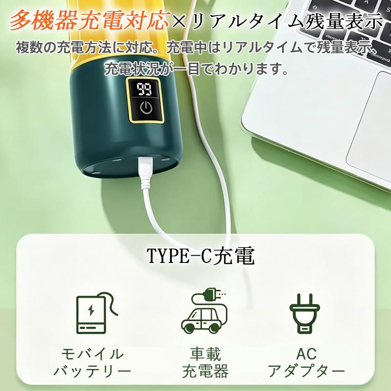 ジューサー ミキサー コードレス 小型 500ml 大容量 氷も砕ける ハンド