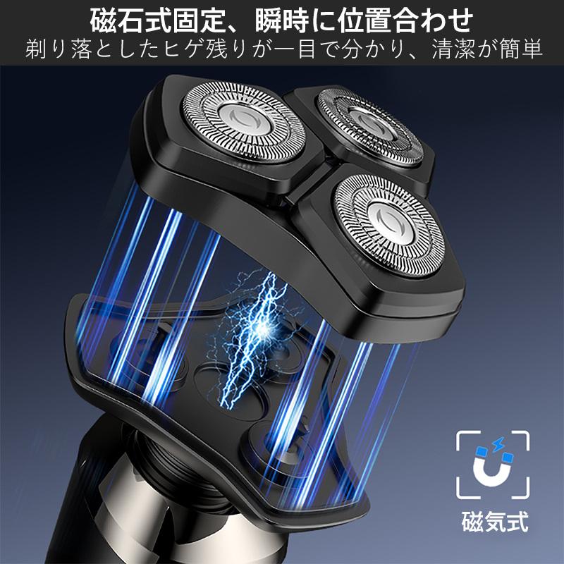 電気シェーバー 髭剃り 多機能 メンズ 4IN1 シェーバー 3Dヘッド 電動