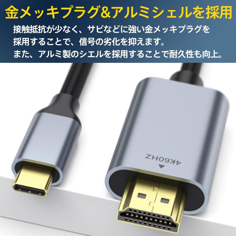Type-C HDMI 変換ケーブル HDMIケーブル 4K 60Hz 3D 1M 2M 3M 変換アダプター タイプC  映像出力 アンドロイド iPad PD充電 変換器｜alois｜07