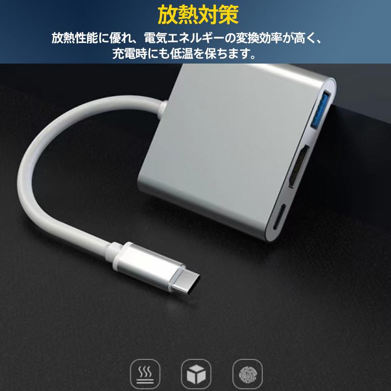 Type-C HDMI 変換アダプター 3in1 タイプC USB3.0 4K Mac PD充電 変換器 耐久 断線 防止 変換ケーブル アンドロイド｜alois｜13