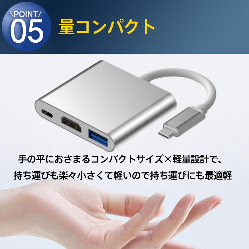 Type-C HDMI 変換アダプター 3in1 タイプC USB3.0 4K Mac PD充電 変換器 耐久 断線 防止 変換ケーブル アンドロイド｜alois｜09