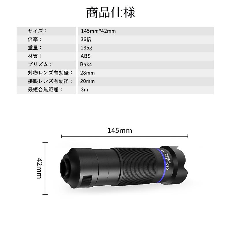 爆買 単眼鏡 望遠鏡 高倍率 36倍 スマホカメラレンズ スマホ 望遠
