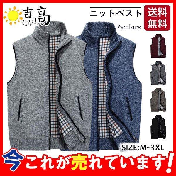 国際ブランド ベスト ジレ ビジネス プルオーバー スーツ 送料無料 ニット ベスト メンズ チョッキ カーディガン 前開き アウター トップス アウトドア 秋冬 無地 厚手 ベスト メンズ 防寒 保温 無地 Www Threeriversofs Com