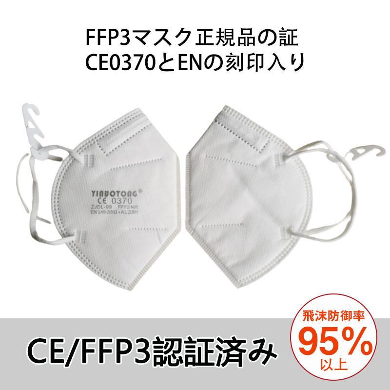 N95マスク同等 FFP3マスク KN95マスク 25枚セット 個包装 n95 kn99 不織布 立体 高性能5層マスク 感染対策 花粉対策 風邪予防｜alois｜03