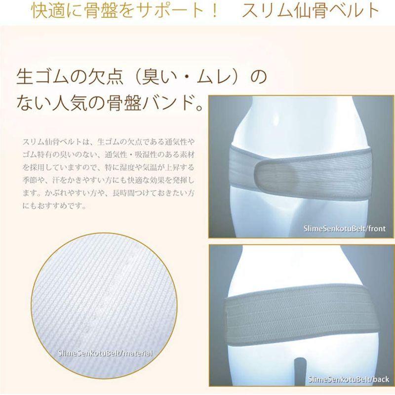 大切な人へのギフト探し ダイエットウエア サポーター Bonbone 骨盤帯 スリム仙骨ベルト ホワイト M Www Threeriversofs Com