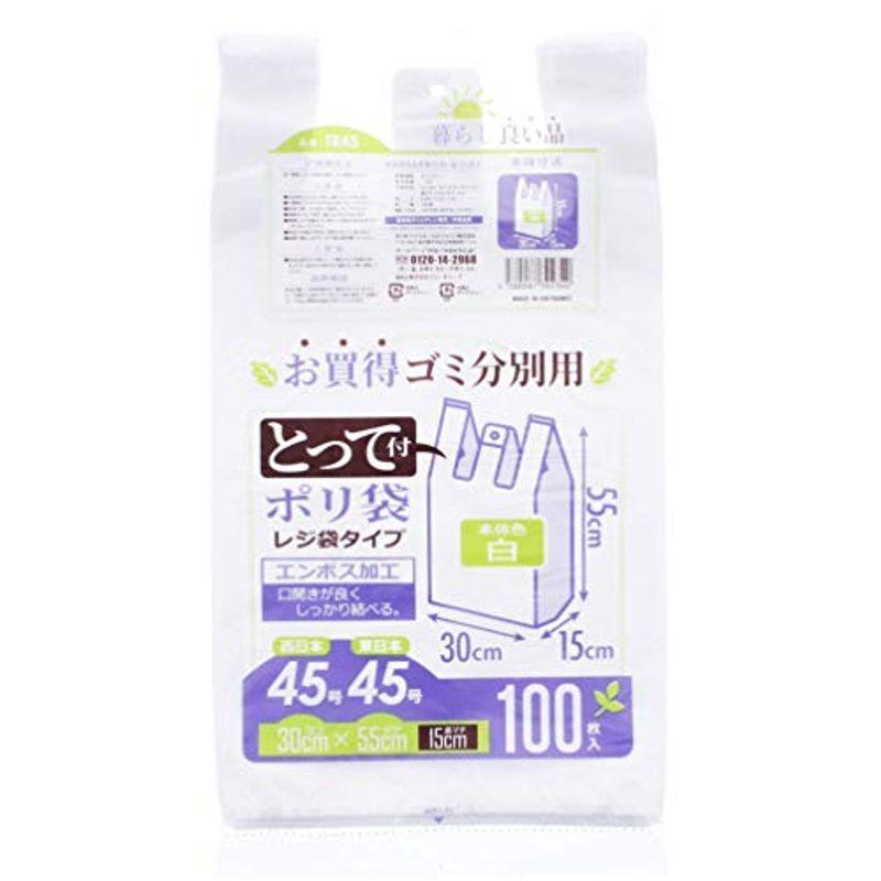 ハウスホールドジャパン レジ袋 とって付 ゴミ分別用ポリ袋 100枚入 10 