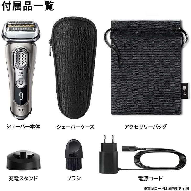 ブラウン メンズ電気シェーバー シリーズ9 5カットシステム 水洗い/お風呂剃り可 9345s-V メンズ電気シェーバー シリーズ9 5カットシステム 水洗い/お風呂剃り可 9345s