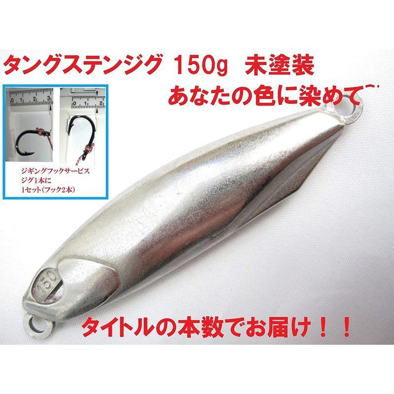お得セット タングステン ジグ 無敵の レッツペイント 自作 未塗装 無塗装 タイラバタングステン タイジグ サービス ジギングフック 3本 150g オモリ Panero Shop