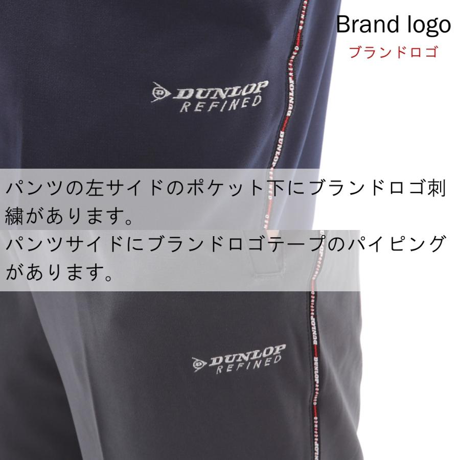 DUNLOP REFINED ダンロップ ジャージパンツ メンズ 限定モデル シニア